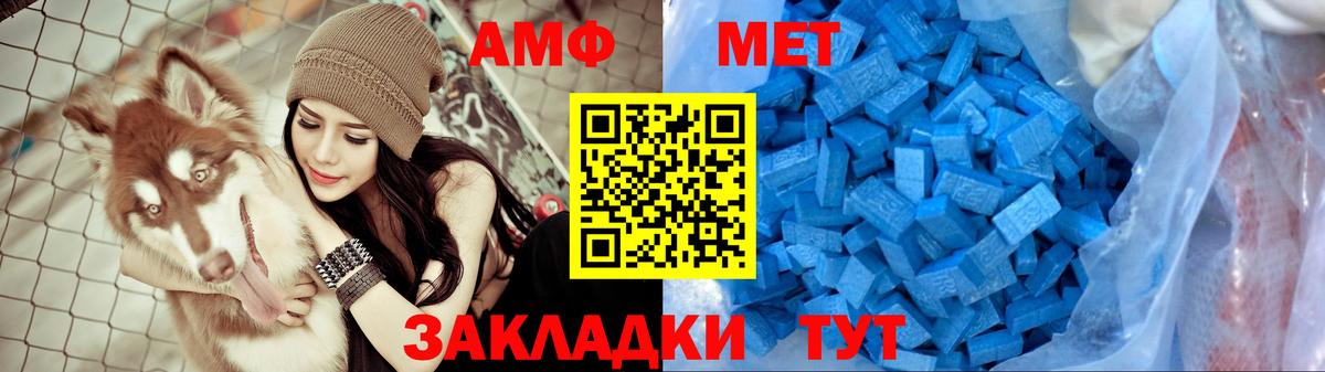 АМФЕТАМИН  АМФ VHQ  Вход с VPN  АМФ  Искитим 