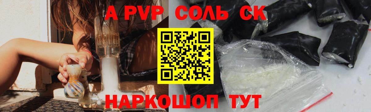 Alpha-PVP мука Искитим