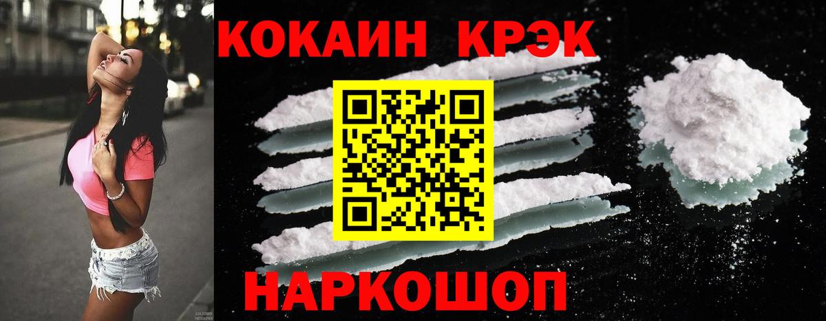 Кокаин Перу Искитим