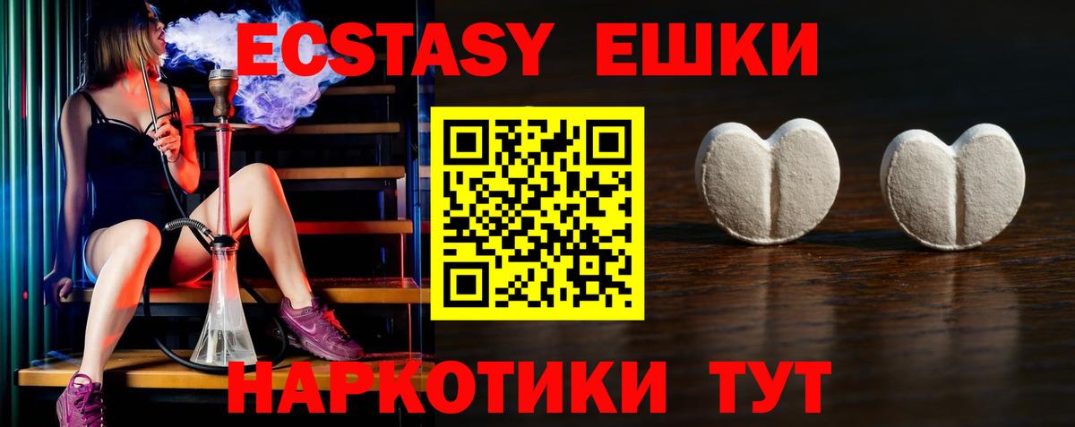 Экстази VHQ  Ecstasy  Искитим  ссылка на мегу как зайти  Вход с VPN  наркошоп 