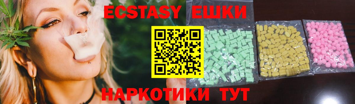 Ecstasy 99% Искитим