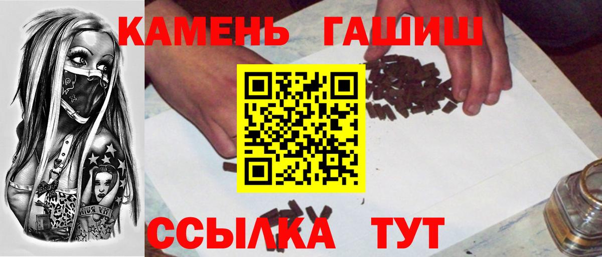 ГАШИШ hashish  Гашиш  Искитим  ГАШ Cannabis  Вход с VPN 