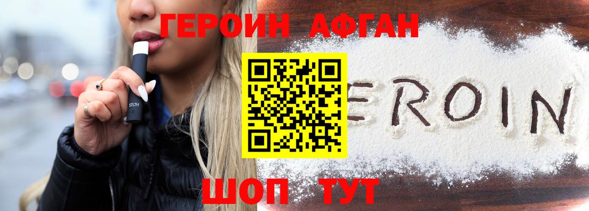 Искитим  ГЕРОИН Heroin  Вход с VPN 