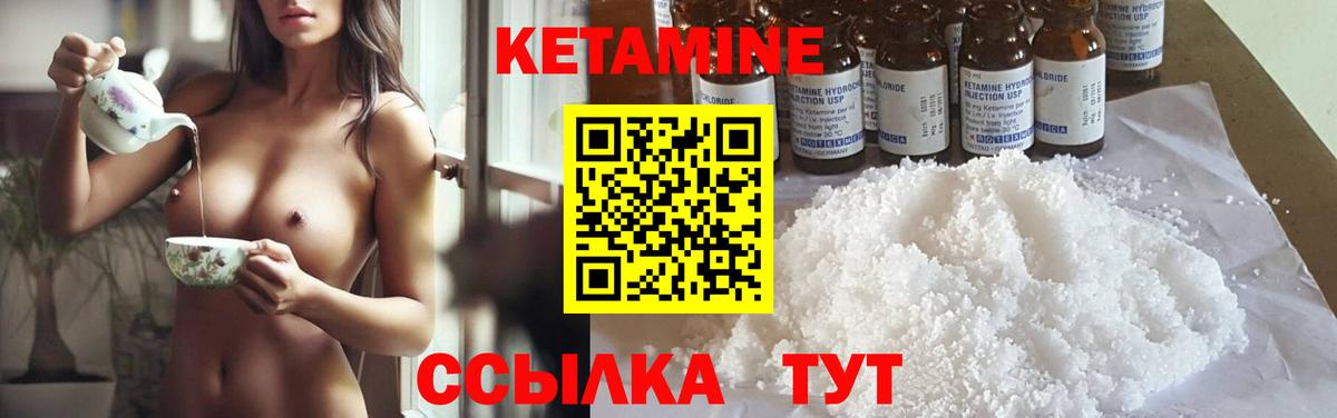 Искитим  Кетамин VHQ  Вход с VPN  КЕТАМИН VHQ 