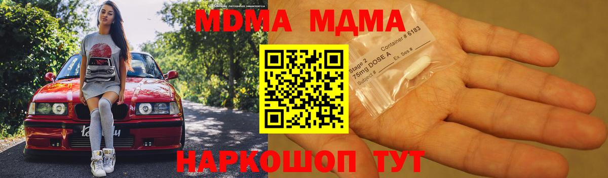 МДМА Molly  Вход с VPN  Искитим  MDMA VHQ 