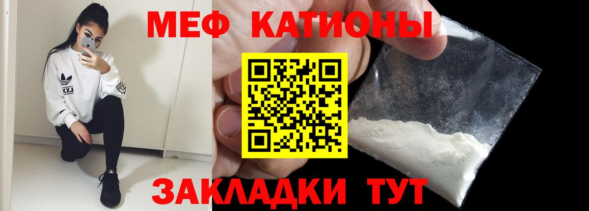 Искитим  МЕФ мука  Меф mephedrone  МЯУ-МЯУ  Вход с VPN 