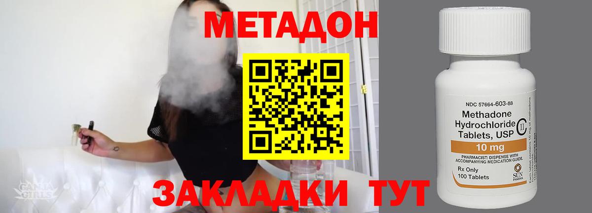 Искитим  Метадон methadone  Метадон methadone  Вход с VPN 