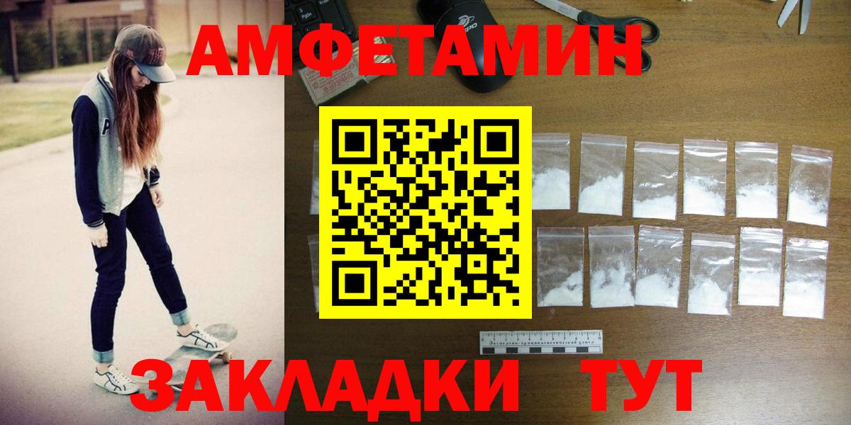 Искитим  МЕТАМФЕТАМИН винт  Вход с VPN 