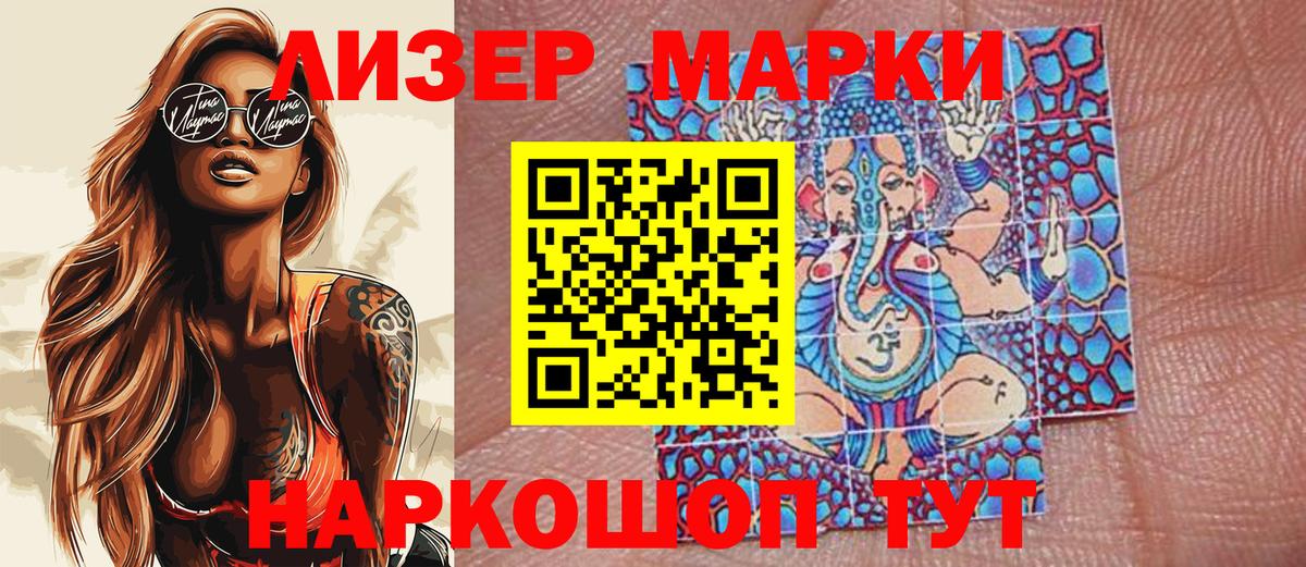 Искитим  Марки 25I-NBOMe  Вход с VPN  Наркотические марки 1,8мг  Наркотические марки 1,8мг 