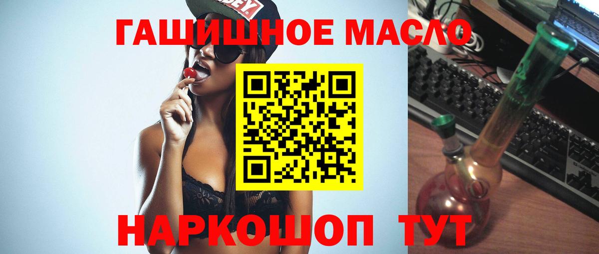 Искитим  ТГК гашишное масло  Дистиллят ТГК THC oil  Вход с VPN 