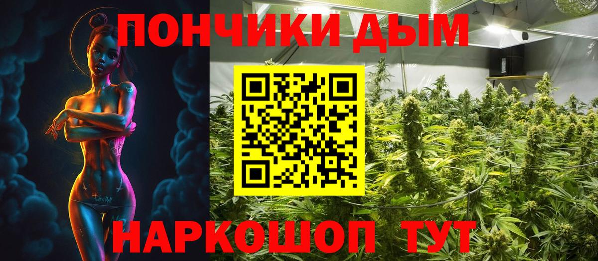 Шишки марихуана AK-47  Конопля Bruce Banner  Вход с VPN  Искитим 